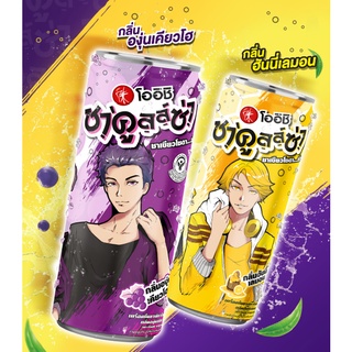 Oishi Sprakling Green Tea โออิชิ ชาคูลล์ซ่า ชาเขียวโซดา มี 2 รสชาติ 320 มล. ชากูซ่า