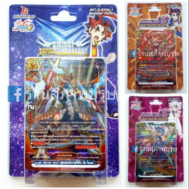 ชุดการ์ดเสริมBuddy Fight #ReProduct