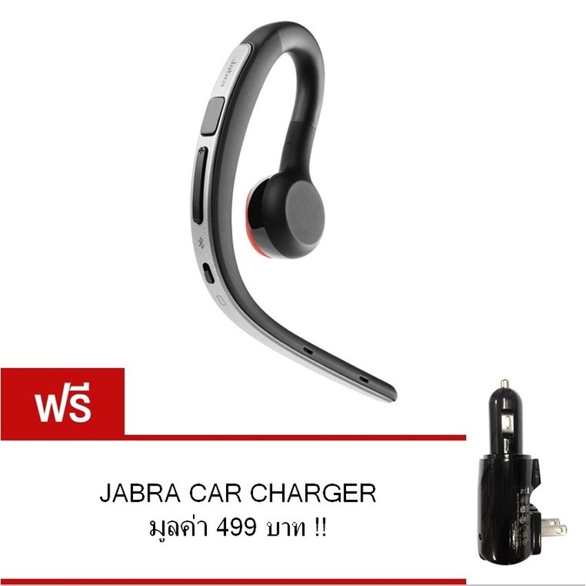 Jabra หูฟังบลูทูธ Head set รุ่น Storm (Black) ฟรี Jabra Car Charger
