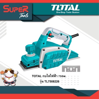 TOTAL กบไสไฟฟ้า 750w. รุ่น TL7508226