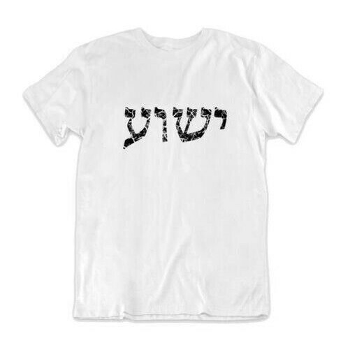 เสื้อยืด Hebrew Jesus Christ Yeshua Messah Holyland Christian Bible Godlord Tee