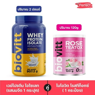 Biovitt Whey Protein เวย์โปรตีน นมจืด และ Biovitt Rose  ปั้นหุ่น ลดไขมัน ชากุหลาบ ลดน้ำหนัก สูตรพุงยุบ  ขับของเสีย