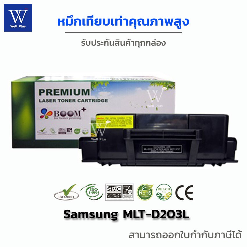 Samsung MLT-D205L หมึกเทียบเท่า ใช้งานได้ 5,000 แผ่น สำหรับปริ้นเตอร์รุ่น Samsung ML3310/ML3710/SCX4