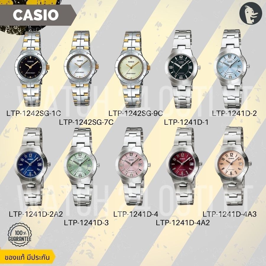 Casio LTP-1242SG LTP-1241D นาฬิกาคาสิโอสำหรับผู้หญิง ราคาลดสุดสุด