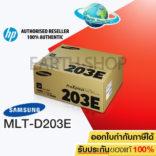 SAMSUNG MLT-D203E โทนเนอร์สีดำ ของแท้ SL-M3820/4020, SL-M3870/4070