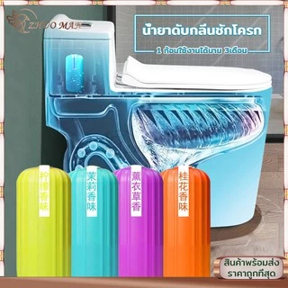 ก้อนฟ้า น้ำยาดับกลิ่นชักโครก ดับกลิ่นห้องน้ำ ก้อนดับกลิ่น ยาดับกลิ่นห้องน้ำ ก้อนดับกลิ่น ก้อนดับกลิ่นชักโครก