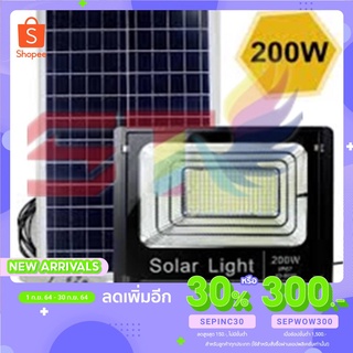 โคมไฟโซล่าเซล์ Solar lights แสงสีขาว แสงสีวอร์ม สีเหลือง ไฟโซล่าเซลล์ โคมไฟสปอร์ตไลท์ 200W SMD 60เม็ด พร้อมรีโมท