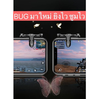 [ใส่โค้ด YYSH415 ลด 15%] จอยเกมส์มือถือรุ่นใหม่ รุ่นBUG 1กล่อง1คู่ เล่นกับเกมส์ PUBG MOBILE/Garena Free Fire/ROV