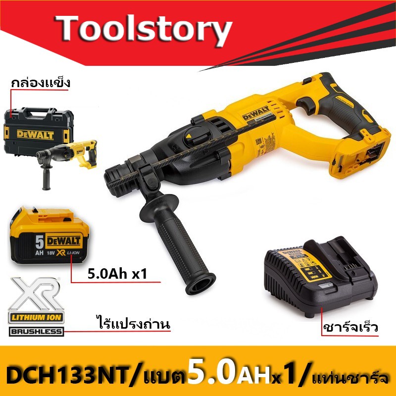 DeWALT สว่านโรตารีไร้สาย 3 ระบบ 18V ปรับซ้าย-ขาว แรงกระแทก2.6J มีกล่องพลาสติก DCH133KN / DCH133 NT