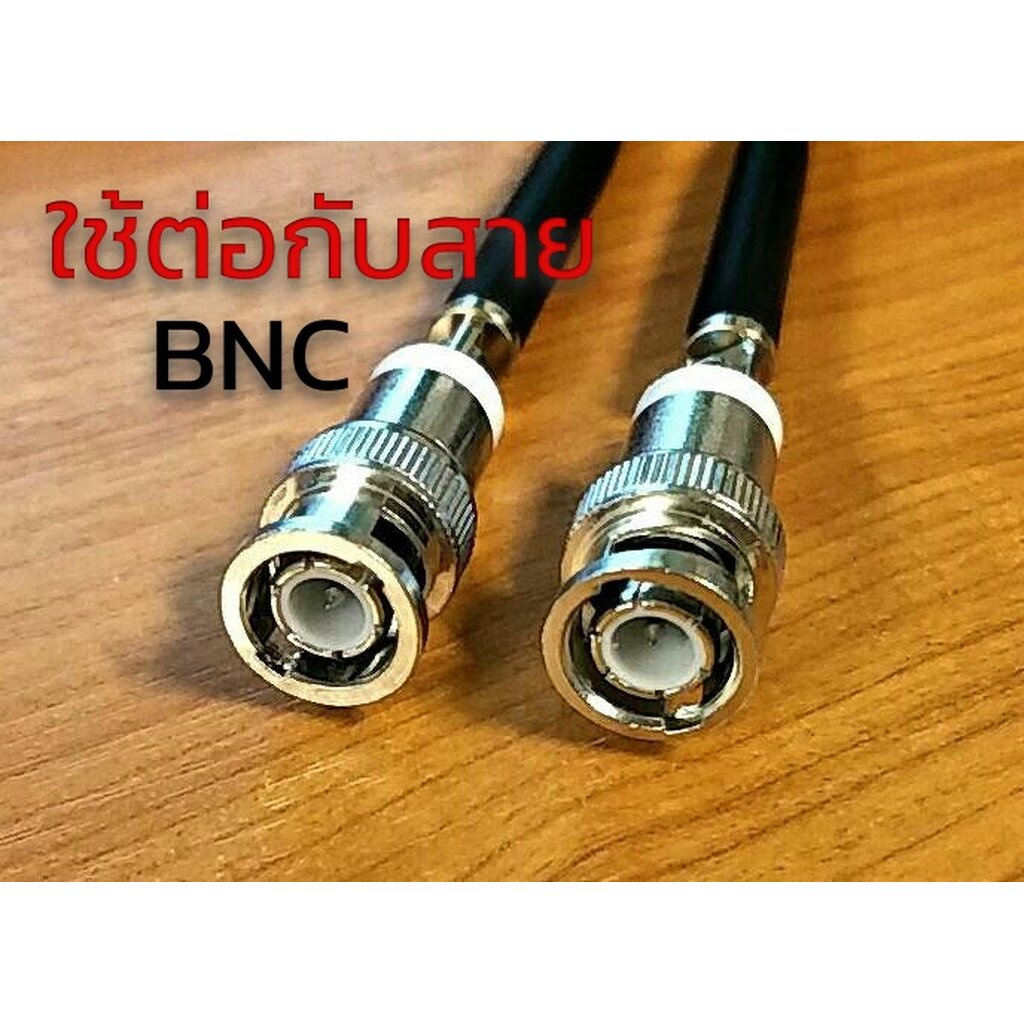 (แบบTNC / แบบBNC) สายต่อไมค์ลอย AT-1 TNC / AT-2 BNC สายย้ายเสาไมค์ลอย BNC(เขี้ยว) เสาอากาศไมค์ลอย สายพ่วงเสาอากาศไมค์ลอย