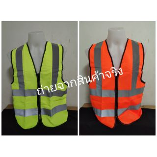 Reflective vest เสื้อกั๊กสะท้อนแสง