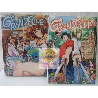 แกรนด์บลูเล่ม1-16 ยกชุด Grandblue1-16 มือหนึ่ง ในซีล พร้อมส่ง ไม่ขายแยก