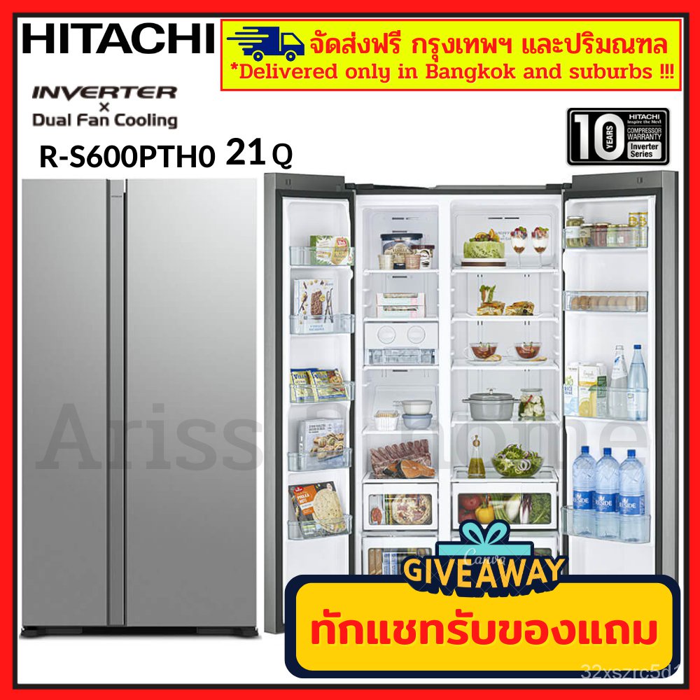 7USC HITACHI R-S600PTH0 RS600PTH0 Side-By-Side ตู้เย็นฮิตาชิ ตู้เย็นไซด์-บาย-ไซด์ ขนาด 21 คิว