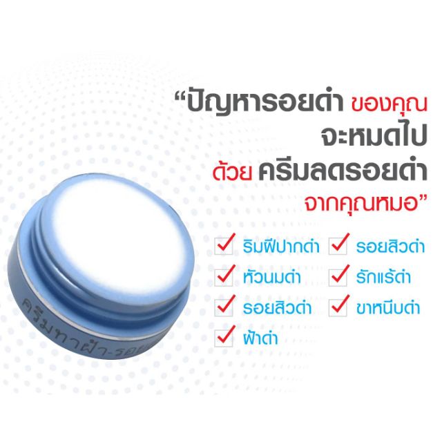 ครีมทาฝ้า รอยดำ ครีมทาหัวนม ริมฝีปากชมพู