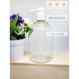 ขวดพลาสติกใส 450 ml. ขวดpet ทรงระฆัง กลมใส