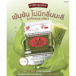 ชาเขียว Extra green เอ็กซ์ตร้า กรีน ชาเขียวสูตรเอ็กซ์ตร้ากรีน สูตรใหม่ ตรามือ ชาเขียวสูตรใหม่ 180 กรัม ชาตรามือ