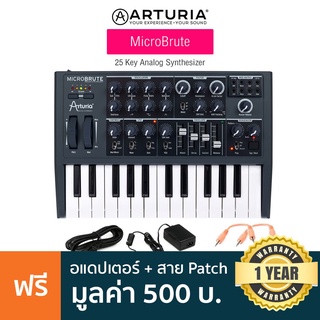 Arturia® Microbrute Synthesizer ซินธิไซเซอร์ 25 คีย์ ระบบ Monophonic Analog + แถมฟรีอแดปเตอร์ &amp; สาย Patch // ประกัน 1 ปี