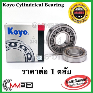 KOYO NF 210 KOYO แท้ ลูกปืนเม็ดหมอน NF210 KOYO NF210 KOYO ตลับลูกปืนเม็ดทรงกระบอก Cylindrical Roller Bearings 50x90x20