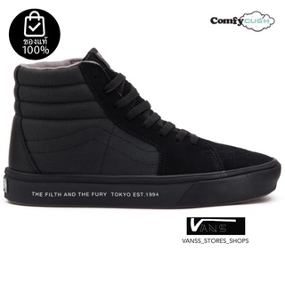 VANS SK8HI COMFYCUSH NEIGHBORHOOD BLACK SNEAKERS สินค้ามีประกันแท้