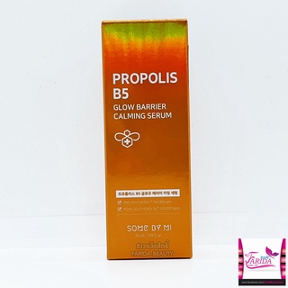 🔥โปรค่าส่ง20บาท🔥SOME BY MI PROPOLIS B5 GLOW BARRIER CALMING SERUM 50ml ซัมบายมี เซรั่มน้ำผึ้ง เครื่องาสำอาง เกาหลี