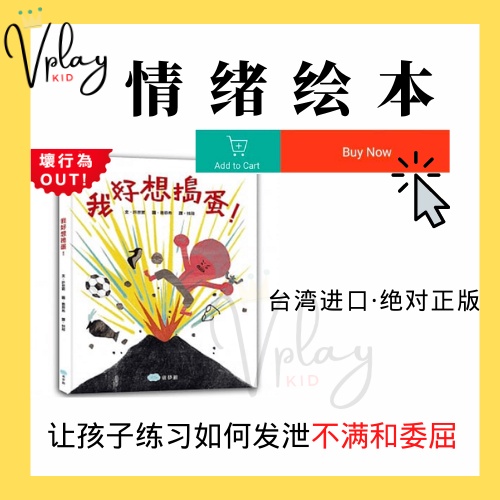 หนังสือนิทาน VPLAY สําหรับเด็ก