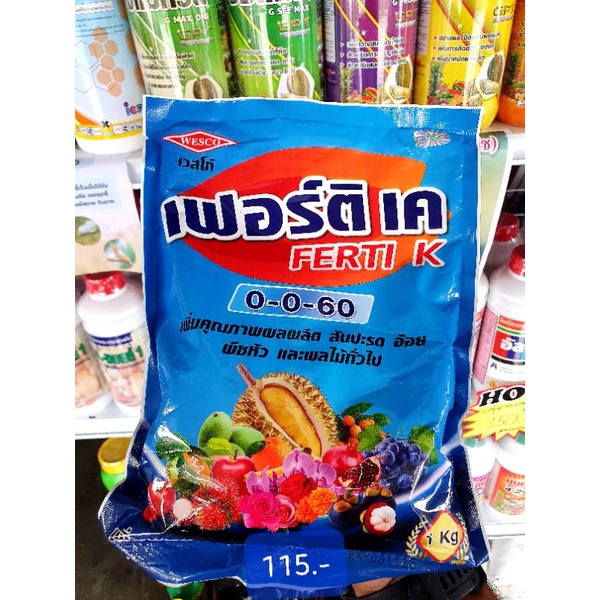 ปุ๋ยเกล็ดสูตร  0-0-60 เวสโก้