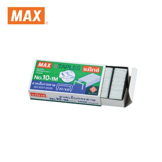 (KTS)(SALE)ลวดเย็บ Max No.10-1M ขนาด 27/4