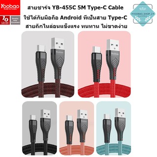 Yoobao Cable YB-455C 5M High quality digital cable สายชาร์จType-C ทำจากทองแดง คุณภาพดี