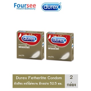 สุดคุ้ม 2 กล่อง !! (บรรจุ3ชิ้น/กล่อง) Durex Fetherlite condom ถุงยางอนามัย ดูเร็กซ์ เฟเธอร์ไลท์ ผิวเรียบแบบบาง ขนาด 52.5