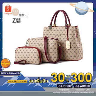 ⚡️ โค้ดลด 30% : JULINC30 ⚡️ SET 3 ใบ กระเป๋าถือ + สะพาย + กระเป๋าใส่เครื่องสำอาง