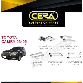 CERA ลูกหมาก CAMRY 03-06 ACV30 ลูกหมากปีกนกล่าง ลูกหมากคันชัก ลูกหมากแร็ค กันโคลงหน้า กันโคลงหลัง