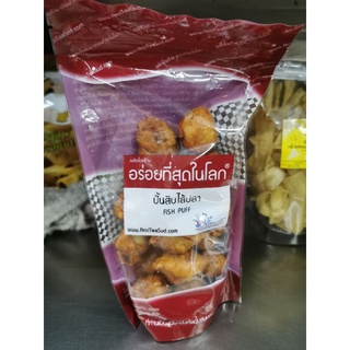 ปั้นสิบไส้ปลา​ อร่อยที่สุดในโลก​