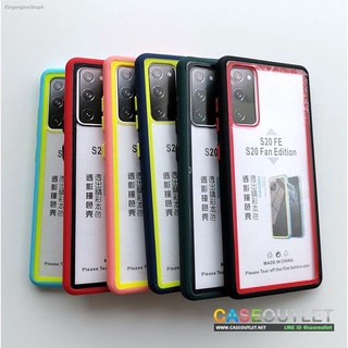 เคส Samsung S20fe S20 FE | A71 4g เคสหลังใส หลังแข็ง อคิลิค ใส ขอบสี ขอบยาง ใส่บาง กันกระแทก เคสใสใส่โชว์เครื่องสวย