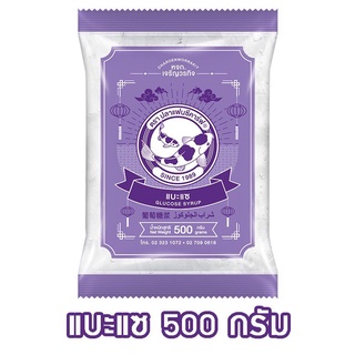 แบะแซ ขนาด 500 กรัม 1 ถุง ตราปลาแฟนซีคาร์ฟ Fancy Carp Brand Glucose Syrup 500 g