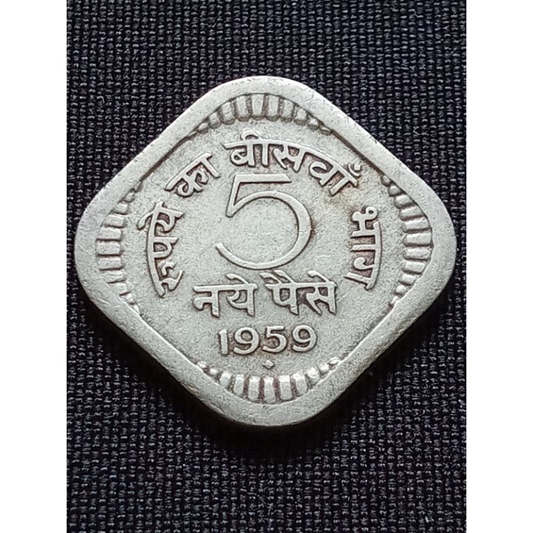 เหรียญเก่า(290)อินเดีย 5 NAYE PAISE 1959