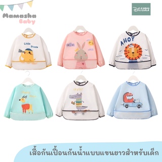 พร้อมส่ง Dilidala เสื้อกันเปื้อนแขนยาว กันน้ำ  ชุดกันเปื้อน ผ้ากันเปื้อนเด็ก คุณภาพดี เสื้อกันเปื้อนกันน้ำ