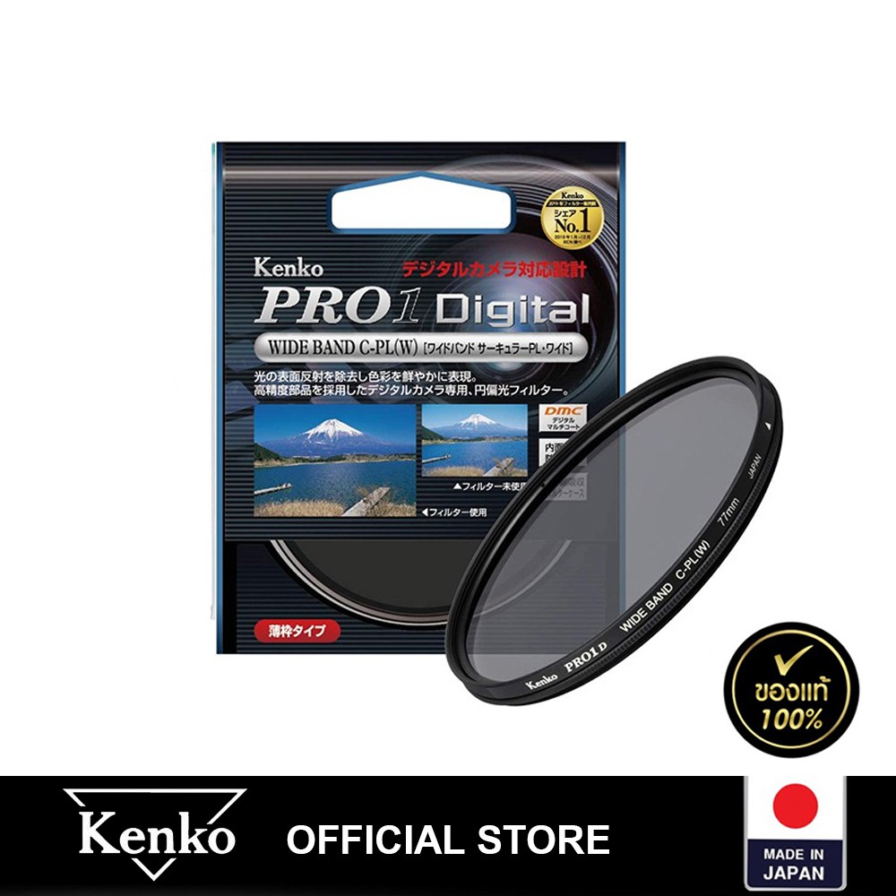 Kenko ฟิลเตอร์ PRO1 Digital Circular PL