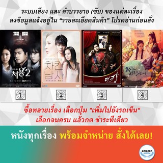 ซีรีย์เกาหลี The Ghost Seeing Detective Cheo Yong S.2 The Innocent Man The King 2 Hearts The King Loves