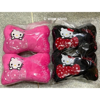 ผ้า หมอนรองคอในรถ #Kitty แพ๊คคู่ มี  2 สี ให้เลือก