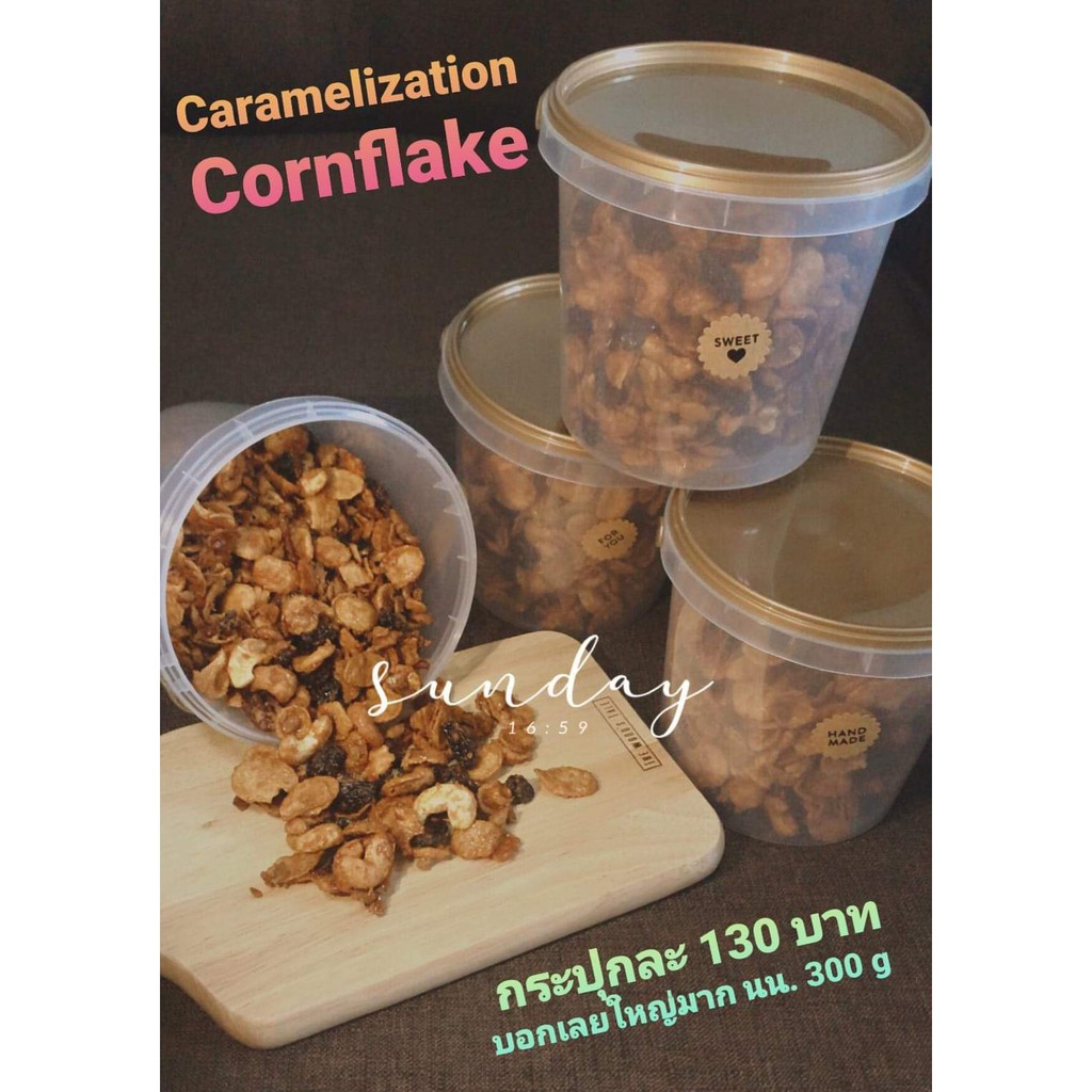 #conflake #คอนเฟลก Conflake caramelization