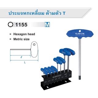 KINGTONY 21208MR ประแจหกเหลี่ยมด้ามตัว T 8ตัวชุด 2-10MM พร้อมชั้นวาง ประแจหกเหลี่ยมพร้อมด้าม