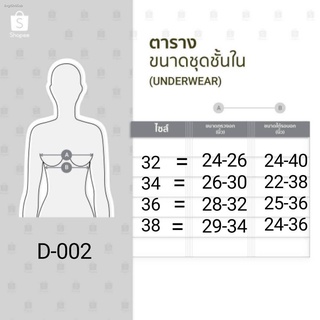 จัดส่งได้ตลอดเวลาชุดชั้นในชุดเซ็ทผู้หญิงรุ่น D-002  สีพื้นเรียบๆใส่สบาย เก็บทรงดันทรงสวยมากก