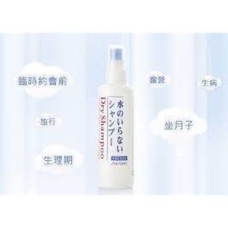 Shiseido Dry Shampoo 150ml