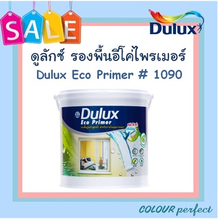 **พร้อมส่ง** Dulux ICI สีดูลักซ์ รองพื้นปูนเก่าสูตรน้ำ อีโค่ ไพรเมอร์ #1090 (ขนาดแกลลอน)