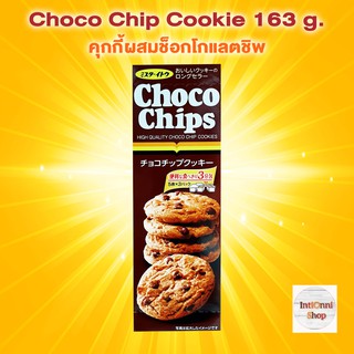 Mister ITO Choco Chip Cookie มิสเตอร์ อิโตะ ช็อกโก ชิพ คุกกี้ ผสมช็อกโกแลตชิพ 163 g