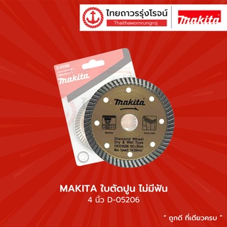 MAKITA ใบตัดปูน ไม่มีฟัน / มีฟัน  4นิ้ว รุ่น D-05206 / D-05197 / D-44351      |ชิ้น| TTR Store