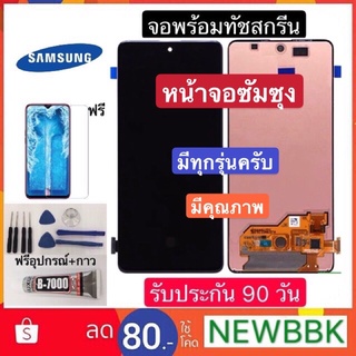 หน้าจอซัมซุง TFT/แท้ A10/A10s/A20/A20s/A30/A30s/A50/A50s/A31/A51/A70/A71/J7prime//J7pro/J2//J4/J6/J8/ฟรีอุปกรณ์ ประกัน