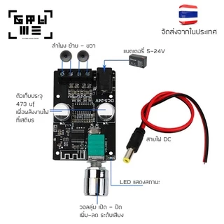 แอมป์บลูทูธ แอมป์จิ๋ว 100W (ไม่ใช่ wushi)แอมป์จิ๋วบลูทูธ 502L เครื่องขยายเสียง DIY บอร์ดดำ รุ่นประหยัด กำลังขับ 50+50W