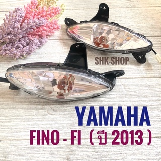 ชุดไฟเลี้ยว หน้า YAMAHA FINO-fi ( 2013 )  -ยามาฮ่า ฟีโน-เอฟไอ ปี 2013  ไฟเลี้ยว หน้า (ซ้าย / ขวา) ( FINO FI 2013 )