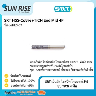 SRT เอ็นมิล ไฮสปีด  TiCN 4F D4x12x60x8